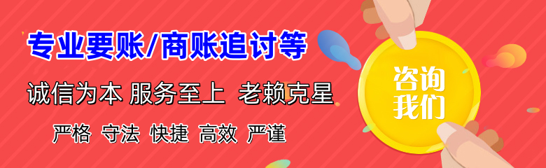 秀屿要账公司